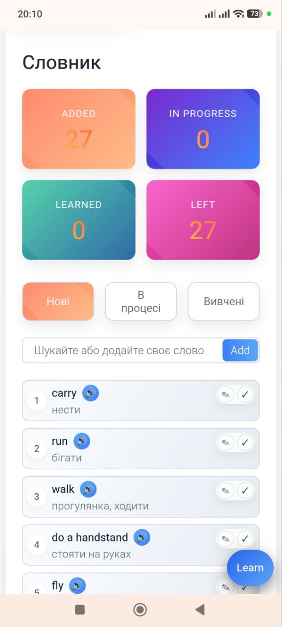 Словник з прогресом